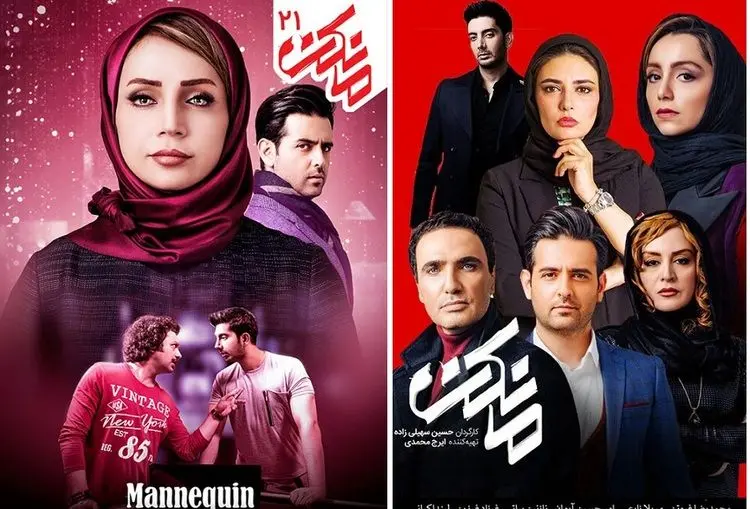 قسمت بیست و یکم سریال مانکن منتشر شد+ دانلود قسمت 21 مانکن
