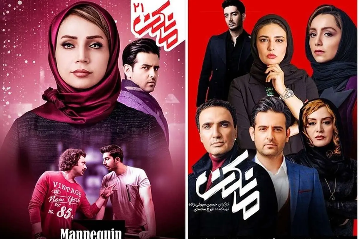 قسمت بیست و یکم سریال مانکن منتشر شد+ دانلود قسمت 21 مانکن