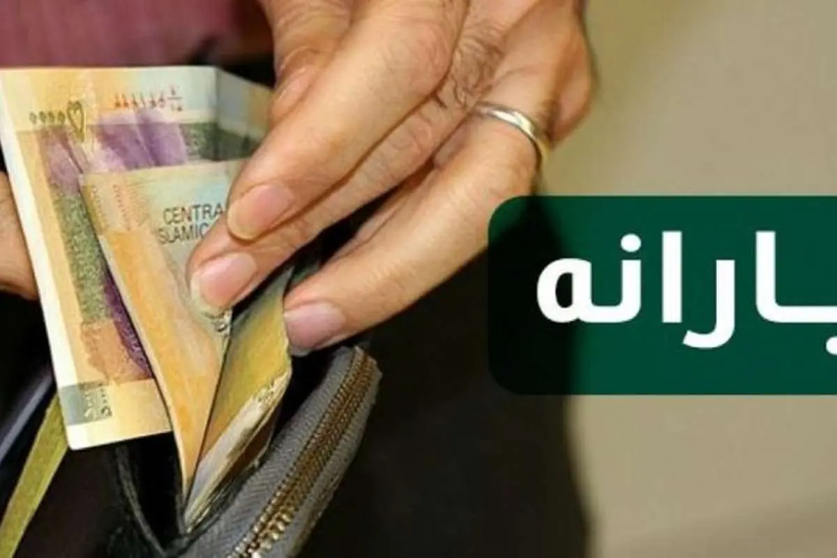 فردا آخرین مهلت ثبتنام متقاضیان دریافت «بسته معیشتی»