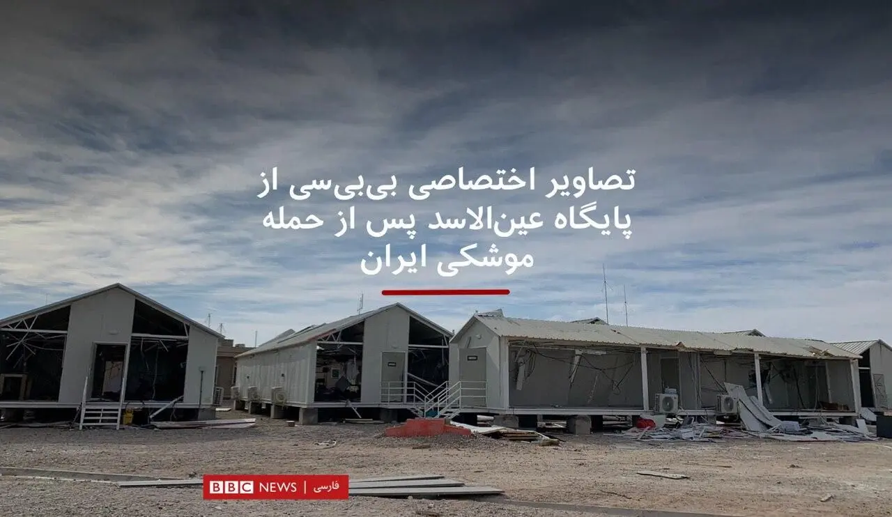 تصاویری از پایگاه عین‌الاسد پس از پاسخ موشکی ایران