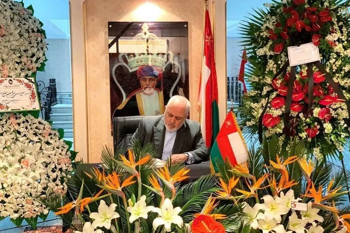 (عکس) ظریف دفتر یادبود سلطان قابوس را امضا کرد