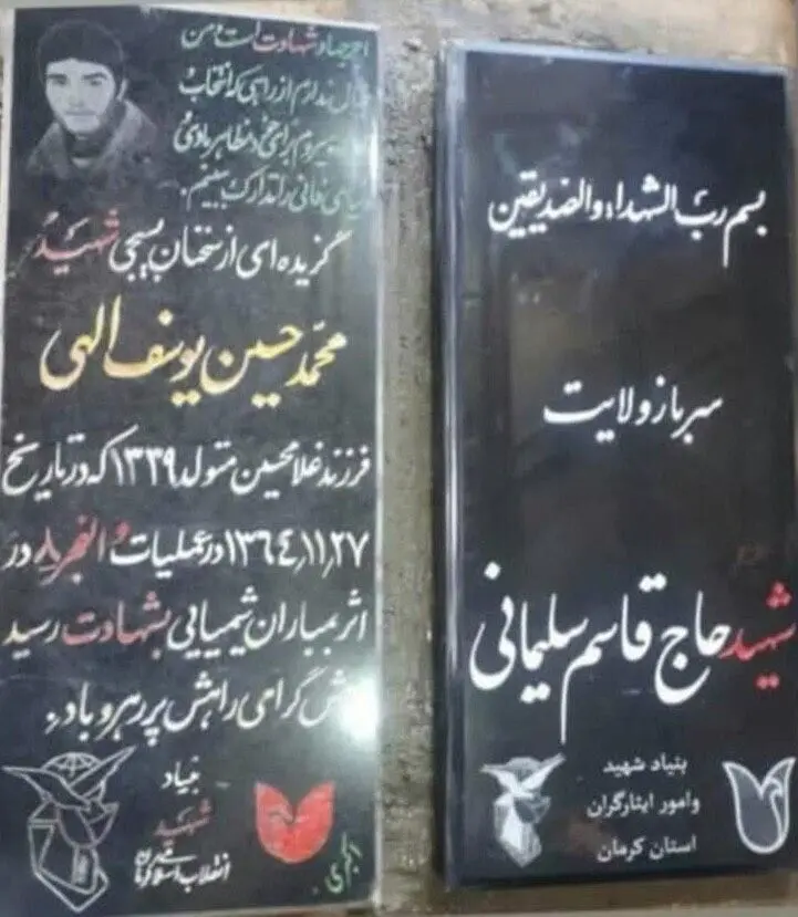 (عکس) تصویری از مزار شهید سردار قاسم سلیمانی
