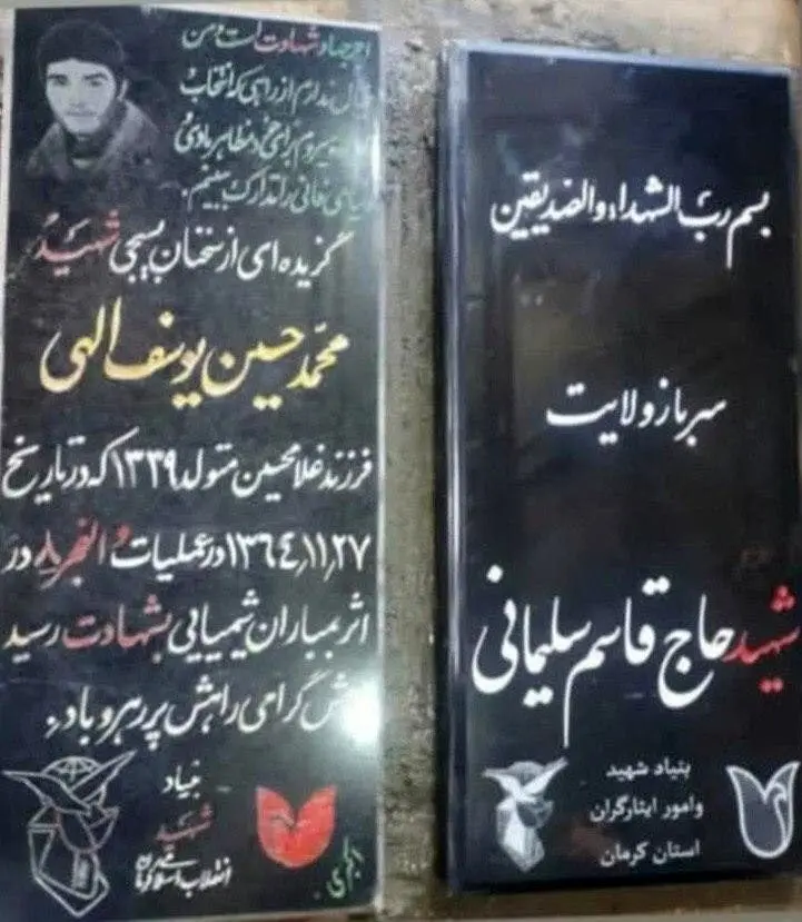 (عکس) تصویری از مزار شهید سردار قاسم سلیمانی