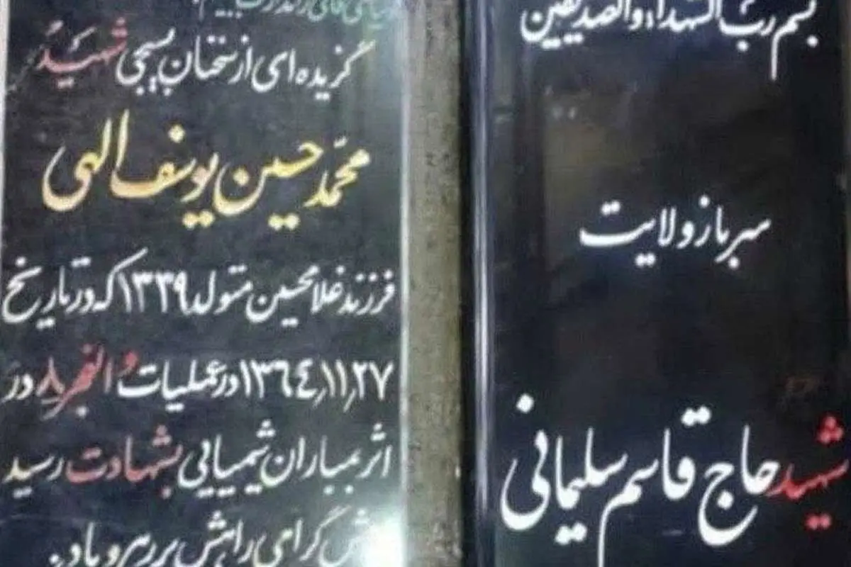 (عکس) تصویری از مزار شهید سردار قاسم سلیمانی
