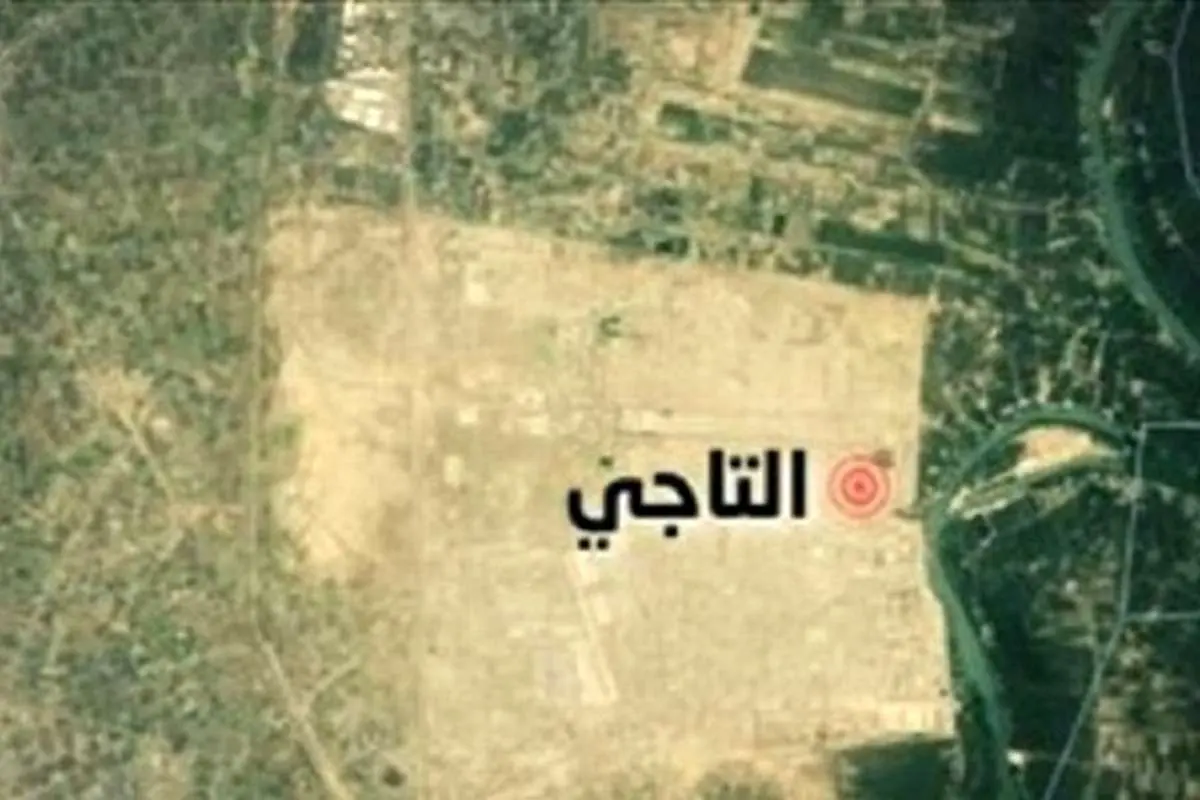 حمله راکتی به پایگاه «التاجی» در شمال بغداد