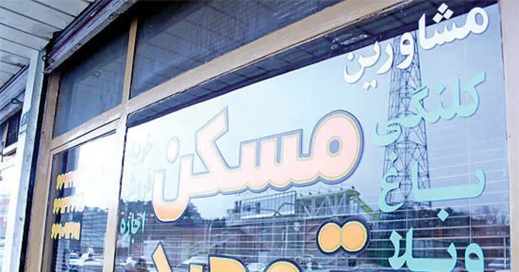 وام مخصوص املاک سالمند!