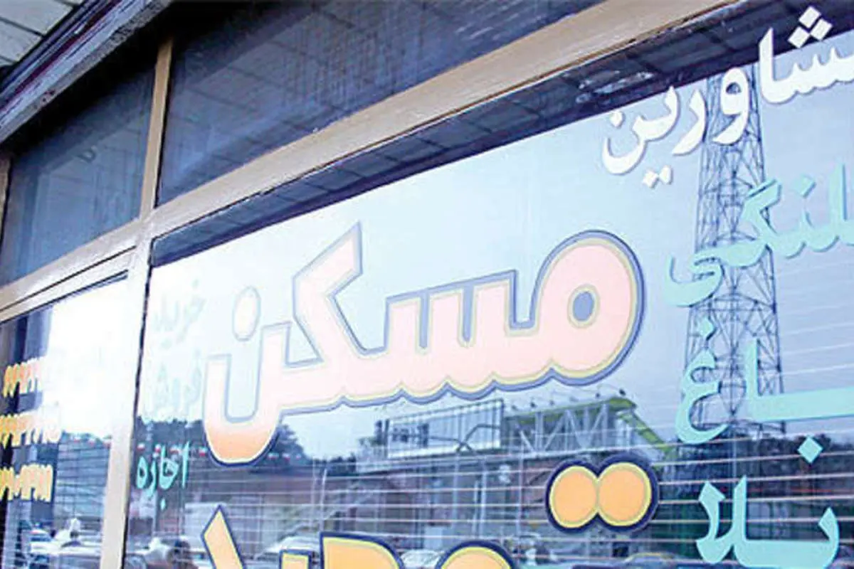 وام مخصوص املاک سالمند!