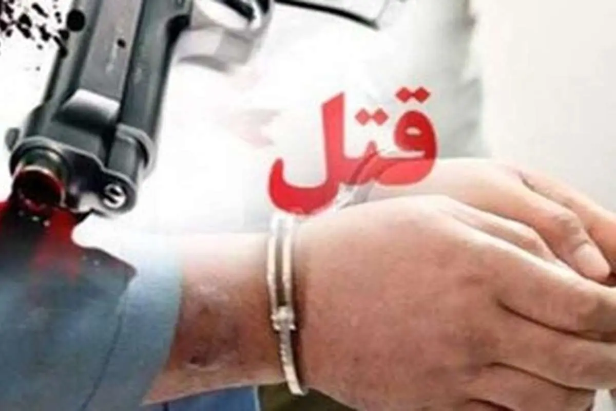 دستگیری قاتل فراری در فرودگاه امام