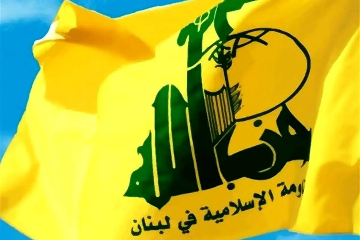 اقدام خزانه داری انگلیس علیه حزب الله لبنان
