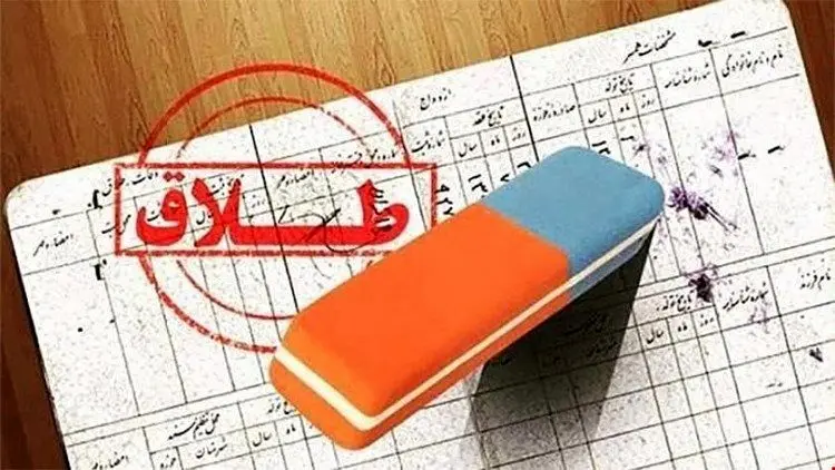 سقف برای جدایی، هدف کاهش آمار طلاق است؟