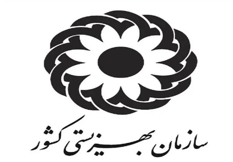 استعفای ۱۰۰ نفر از مدیران و کارشناسان سازمان بهزیستی