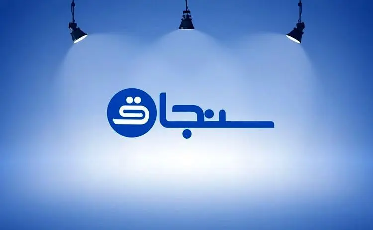 سنجاق و روش‌های تبلیغاتی آن