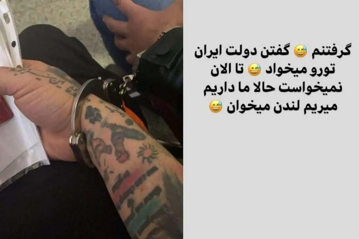 «تتلو» در استانبول ترکیه بازداشت شد