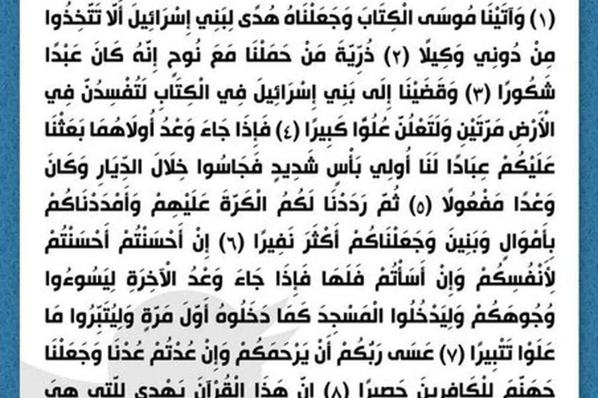 واکنش قرآنی مقتدی صدر به معامله قرن