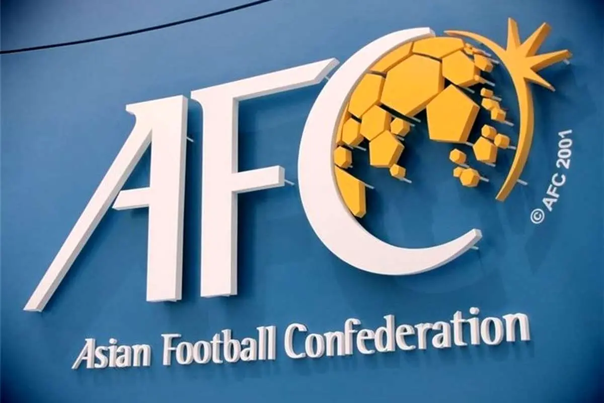 AFC: ادعای ایرانیها کذب است؟