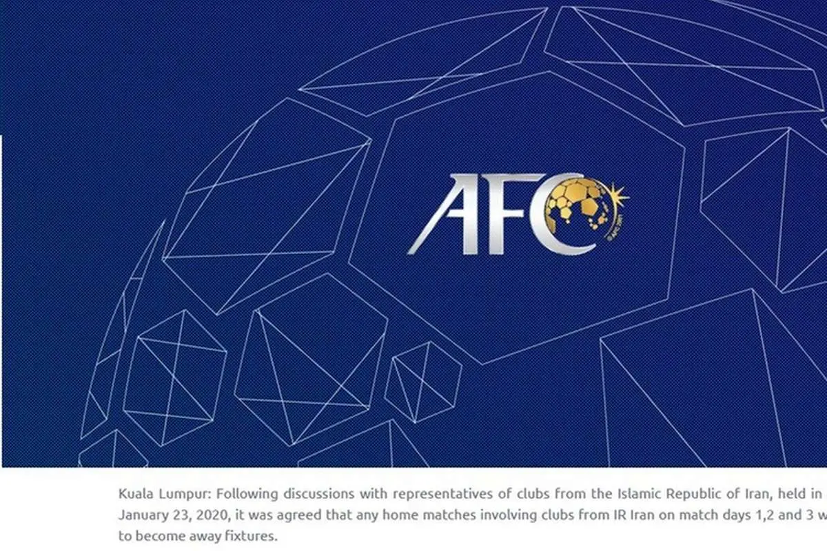 تشکر عجیب AFC از امارات!
