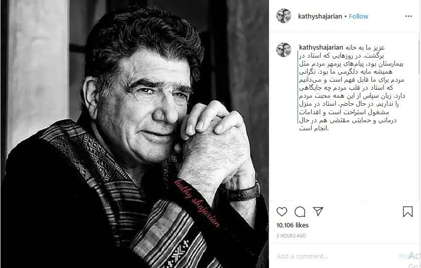 آخرین وضعیت سلامتی محمدرضا شجریان از زبان همسرش