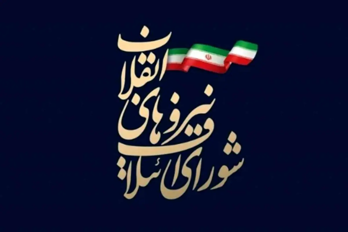 لیست ۹۰ نفره اصولگرایان در تهران مشخص شد