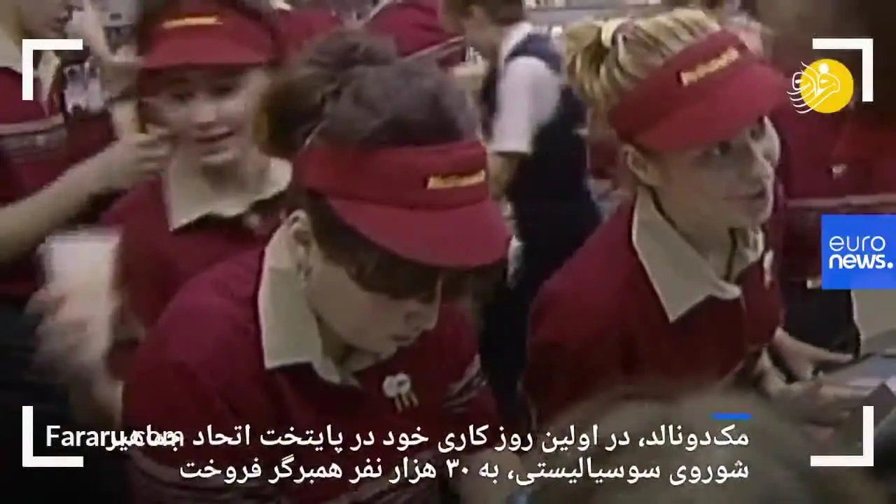 (ویدئو) صف بی‌پایان در برابر مک‌دونالد؛ روزی که آبروی شوروی رفت!