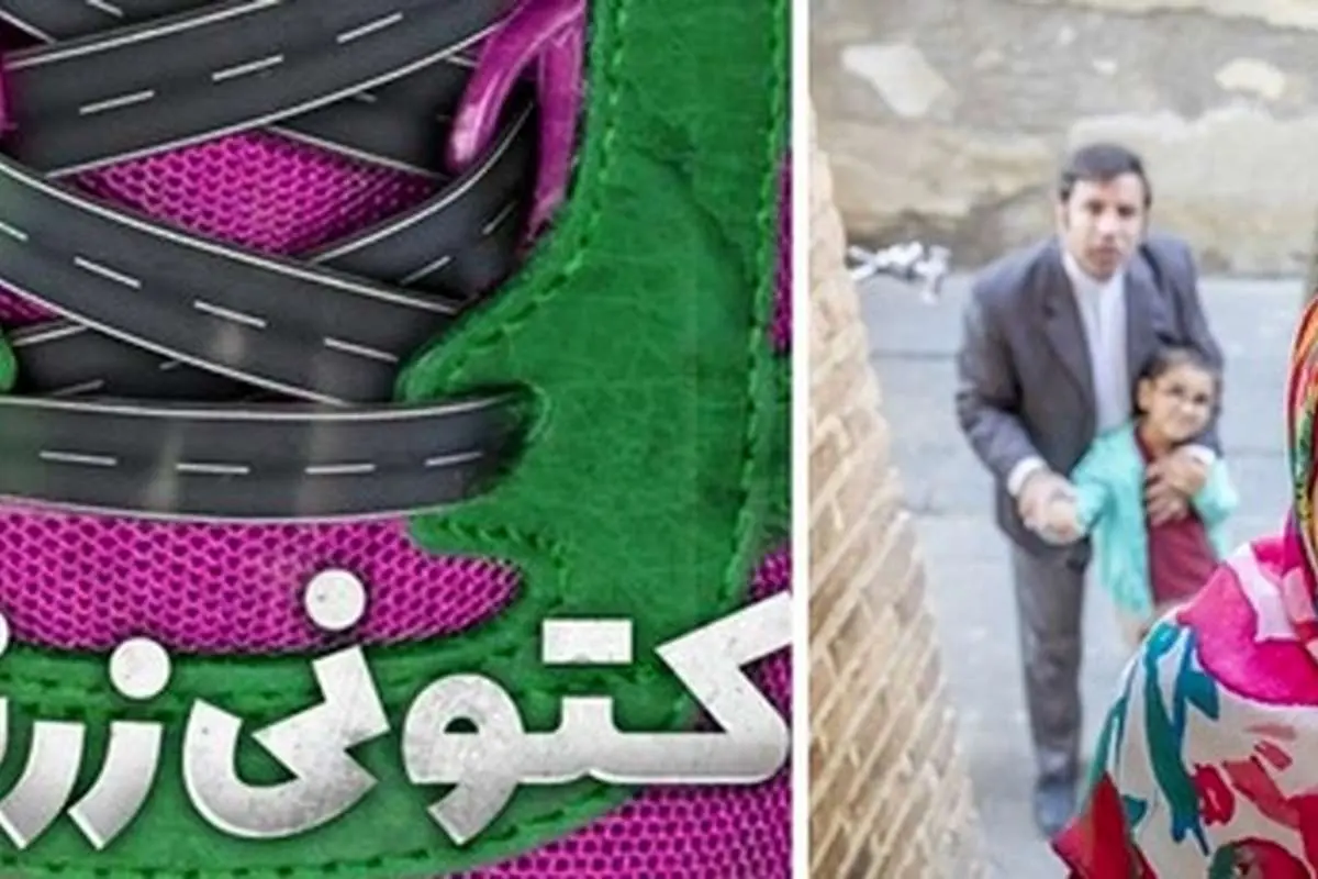(عکس) ماجرای پخش نشدن سریال "کتونی زرنگی"؛ آقای کارگردان عذرخواهی کرد