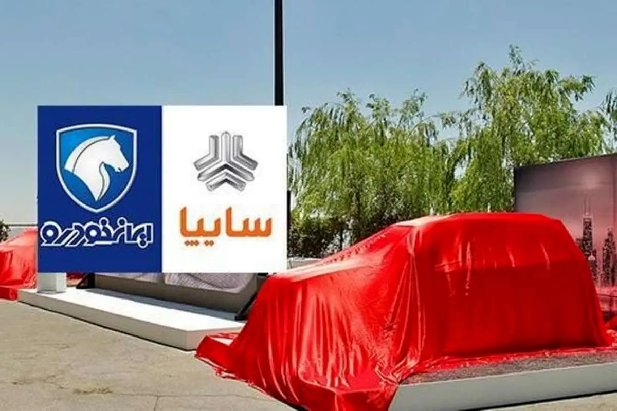 کنسرسیوم خرید سایپا و ایرانخودرو