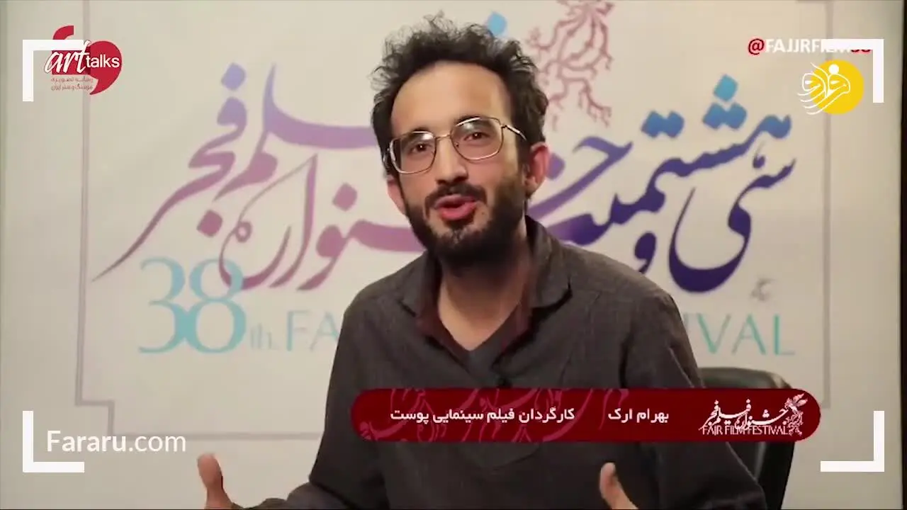 (ویدئو) جشنواره فیلم فجر؛ معرفی فیلم پوست به کارگردانی بهمن و بهرام ارک