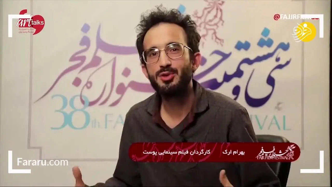 (ویدئو) جشنواره فیلم فجر؛ معرفی فیلم پوست به کارگردانی بهمن و بهرام ارک
