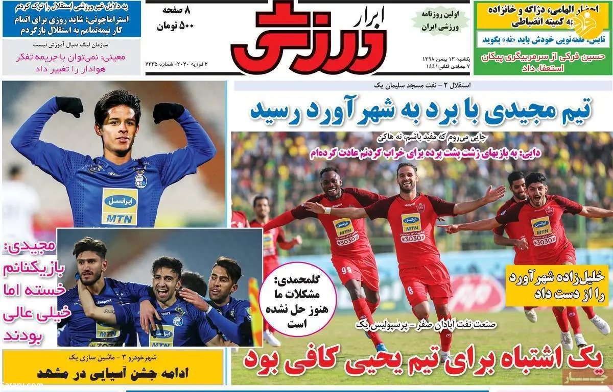 (تصاویر) روزنامه‌های ورزشی امروز، یکشنبه ۱۳ بهمن ۱۳۹۸
