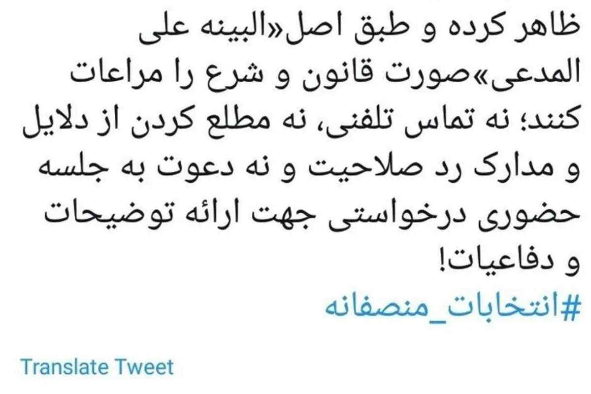 مولاوردی و فاطمه سعیدی به چه دلیلی ردصلاحیت شدند؟