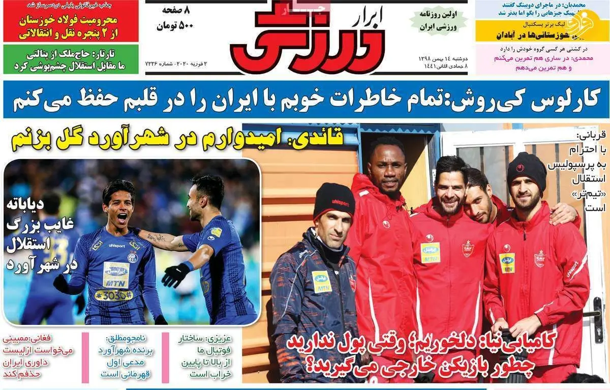 (تصاویر) روزنامه‌های ورزشی دوشنبه ۱۴ بهمن