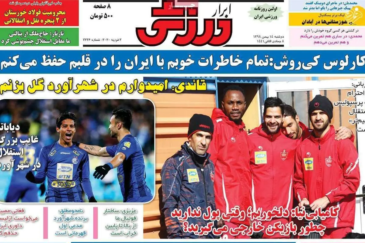 (تصاویر) روزنامههای ورزشی دوشنبه ۱۴ بهمن