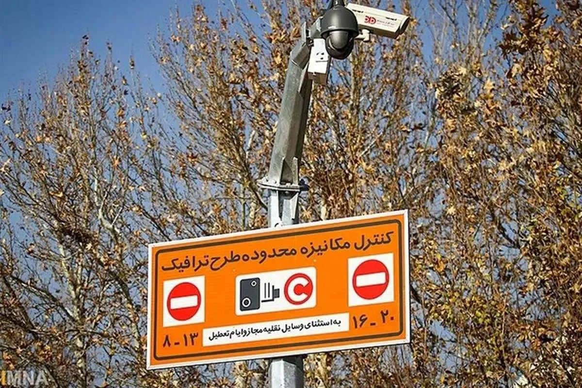 آغاز ثبت نام طرح ترافیک ۹۹ از اول اسفندماه