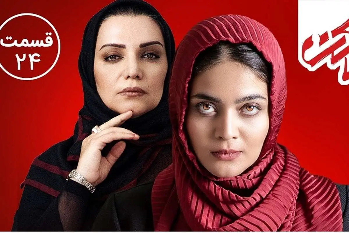 قسمت بیست و چهارم مانکن؛ همه در چنگ اخگر!