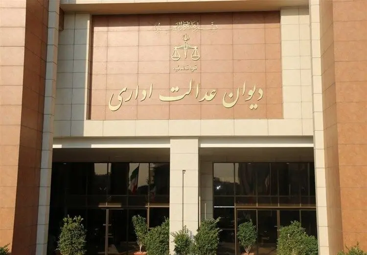 موضع دیوان عدالت اداری درباره انحصار پخش صوت و تصویر