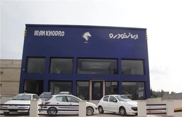طرح فروش ویژه ایران خودرو به مناسبت دهه مبارک فجر