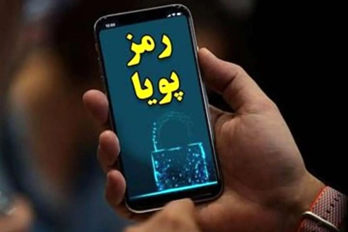 قطع رمز دوم ایستا در بانکها