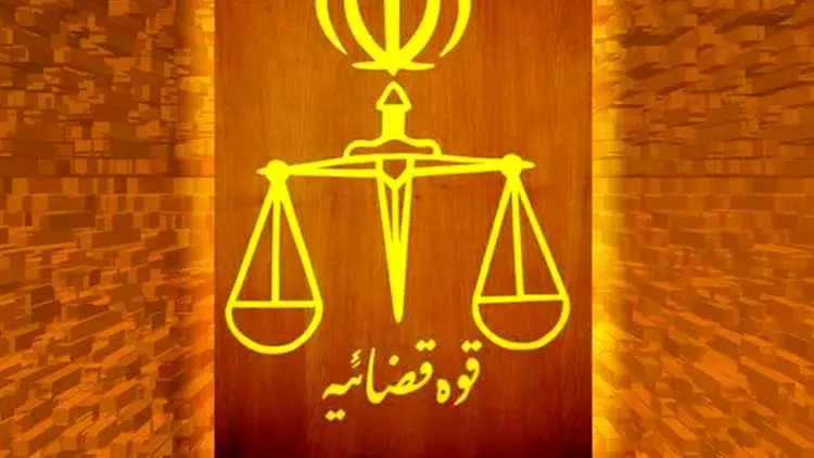 محاکمه نمایندگان متخلف در قوه قضاییه آغاز شده است