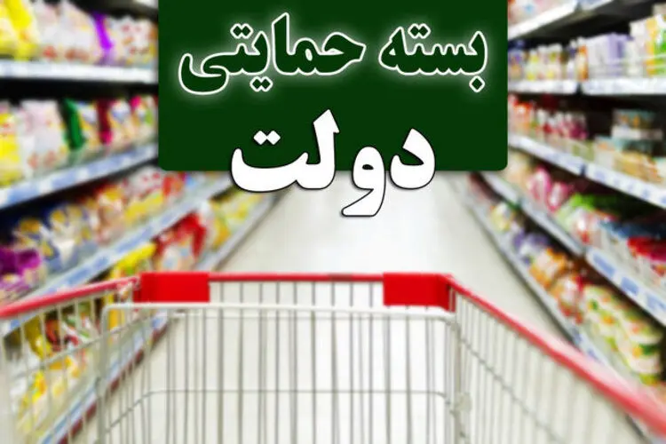 فردا، آخرین مهلت دولت به متقاضیان بسته معیشتی
