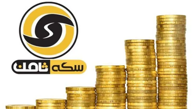 جزئیات حکم پرونده سکه ثامن/متهم تبعید شد