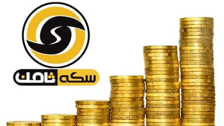 جزئیات حکم پرونده سکه ثامن/متهم تبعید شد