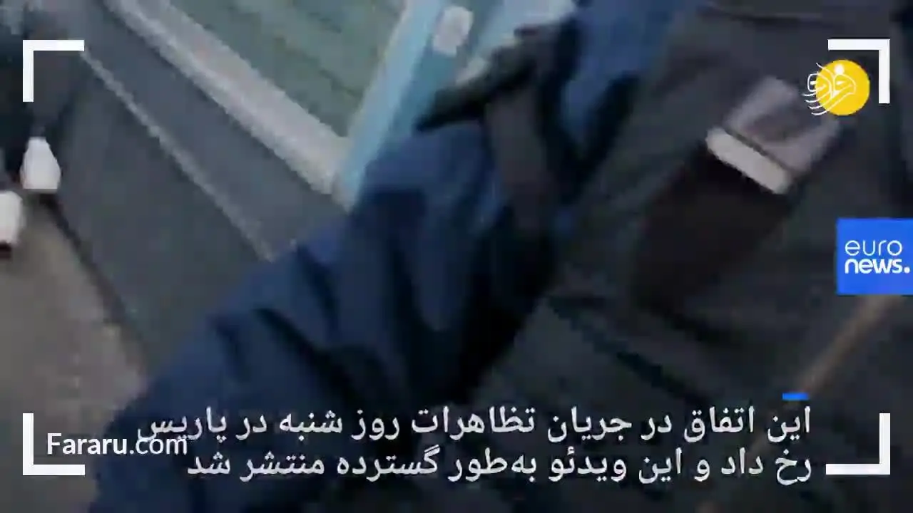 (ویدئو) جنجال ویدئوی خشونت پلیس در فرانسه