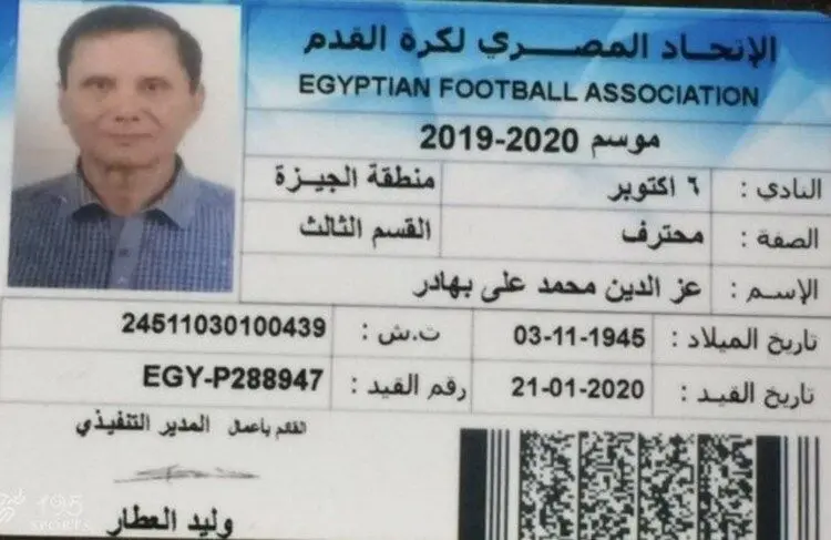 (عکس) جذب بازیکن ۷۵ ساله در لیگ مصر!