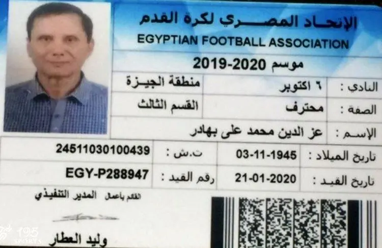 (عکس) جذب بازیکن ۷۵ ساله در لیگ مصر!