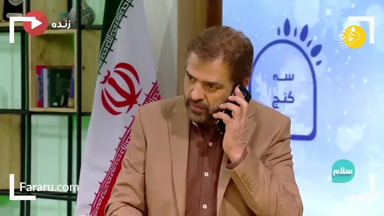 (ویدئو) فیروز کریمی در برنامه زنده تلفن صحبت می‌کند