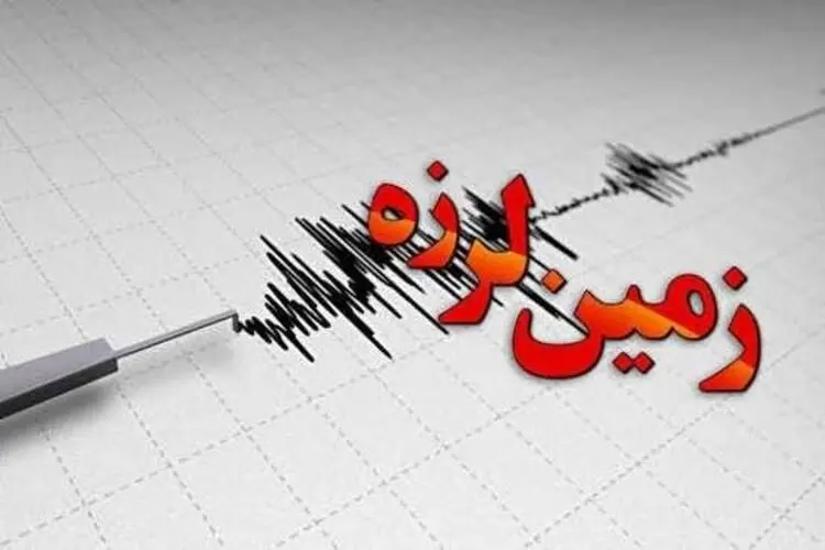 وقوع زلزله ۵.۲ ریشتری در هرمزگان