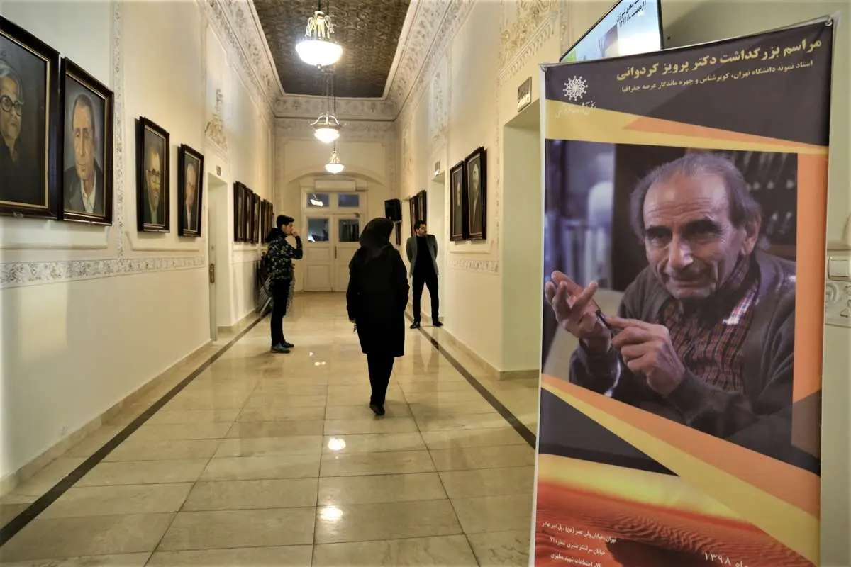 (تصاویر) بزرگداشت دکتر پرویز کردوانی