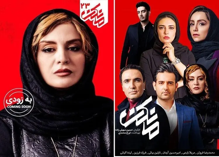 قسمت بیست و سوم سریال مانکن منتشر شد+ دانلود قسمت 23