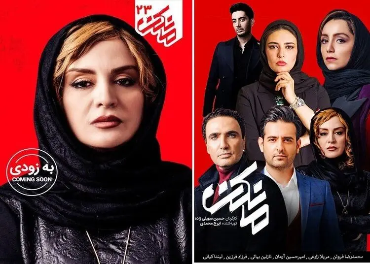 قسمت بیست و سوم سریال مانکن منتشر شد+ دانلود قسمت 23