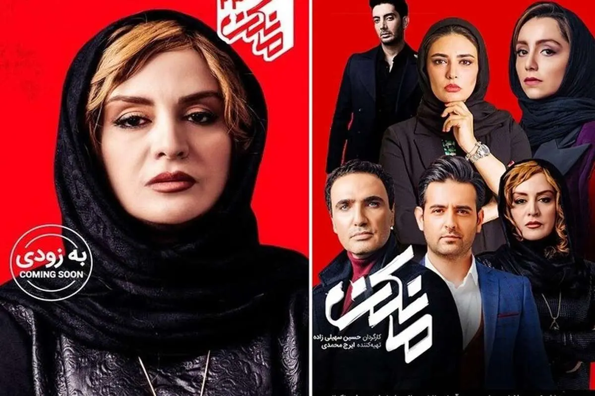 قسمت بیست و سوم سریال مانکن منتشر شد+ دانلود قسمت 23