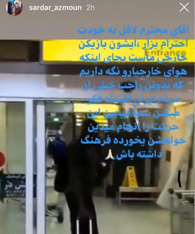 واکنش سردار آزمون به اتفاقی که برای مهاجم استقلال افتاد